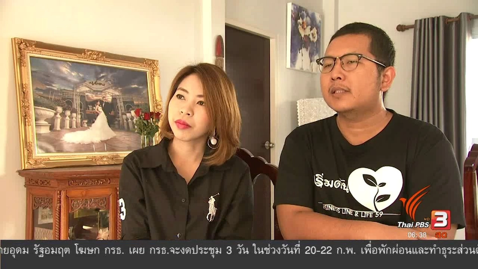 108 สุขภาพ : ภาวะมีบุตรยาก