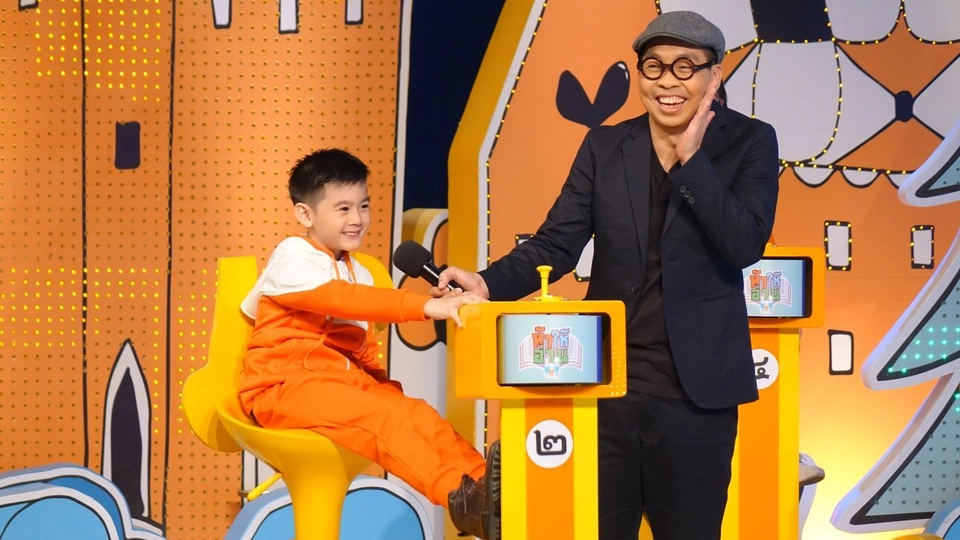 ก้าวทันอาเซียน