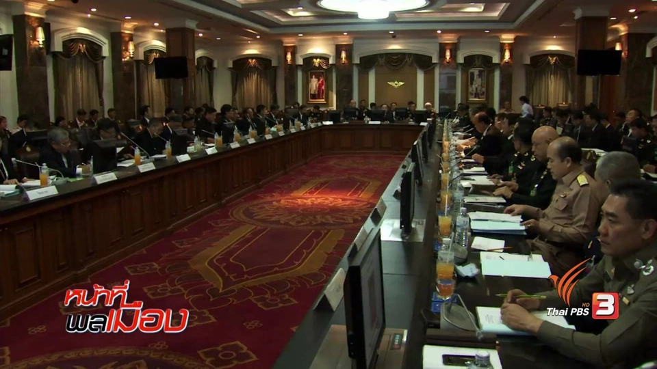 เส้นทาง สู่ การปรองดอง