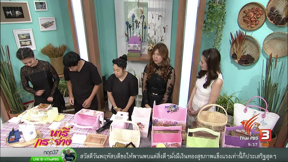 นารีบำบัด : งานฝีมือจากโครงการฟื้นฟูสมรรถภาพทางจิตเวช โรงพยาบาลศรีธัญญา