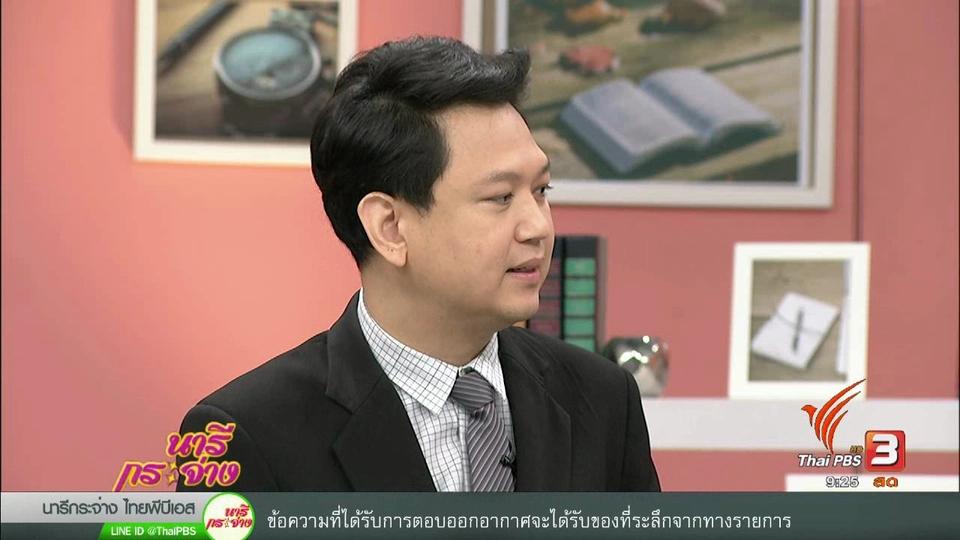 นารีมีมาแชร์ : ปฐมพยาบาลเบื้องต้นเมื่อวิกฤติอาหารติดหลอดลม