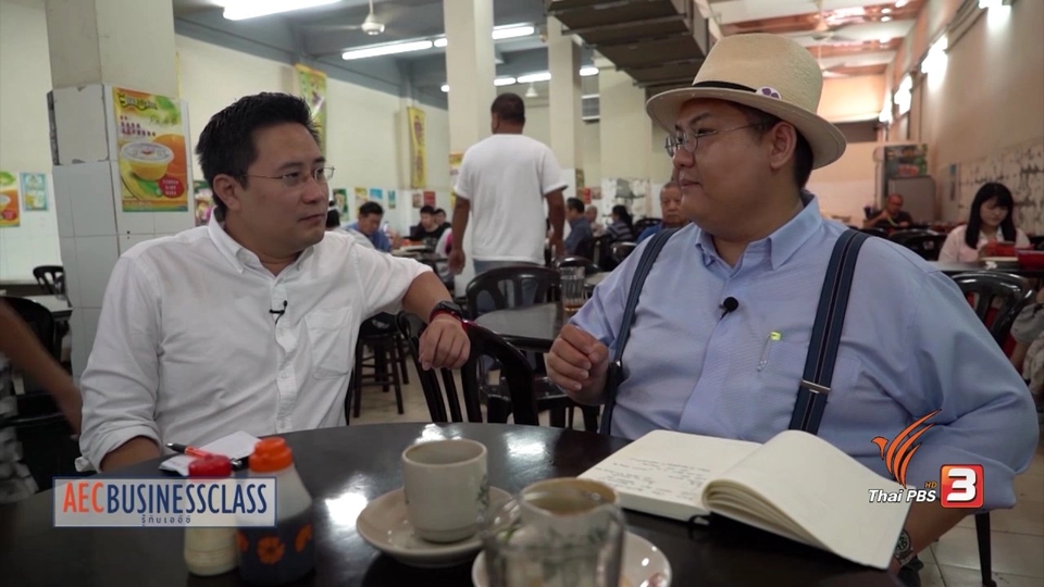 AEC Inside : มะลากา ท่าเรือแห่งตะวันออก