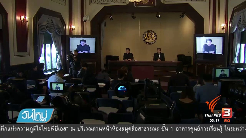 ครม. ทบทวนผลกระทบโรงไฟฟ้าถ่านหินกระบี่