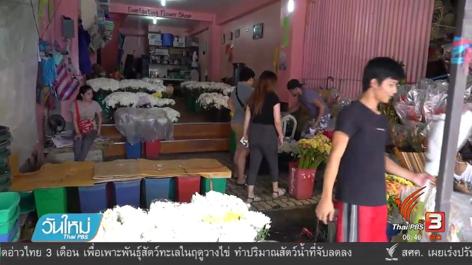 รู้ทันอาเซียน : สำรวจราคาดอกไม้ในกรุงมะนิลาของฟิลิปปินส์