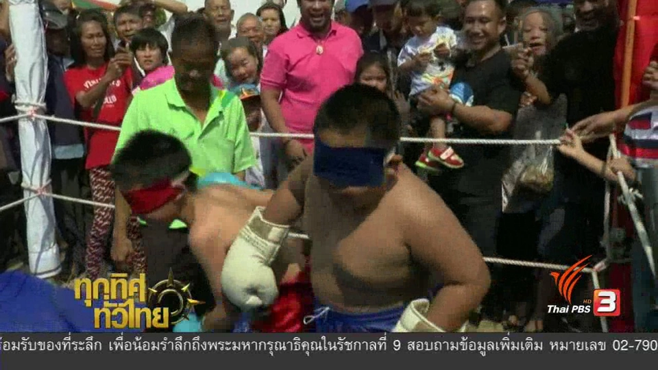 ประเด็นข่าว ( 22 ก.พ. 60)