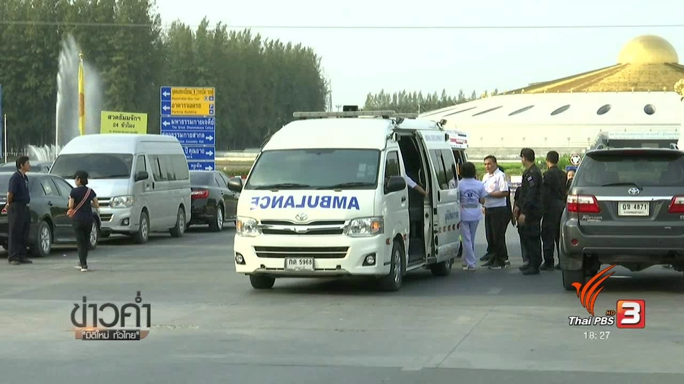 ประเด็นข่าว (22 ก.พ. 60)