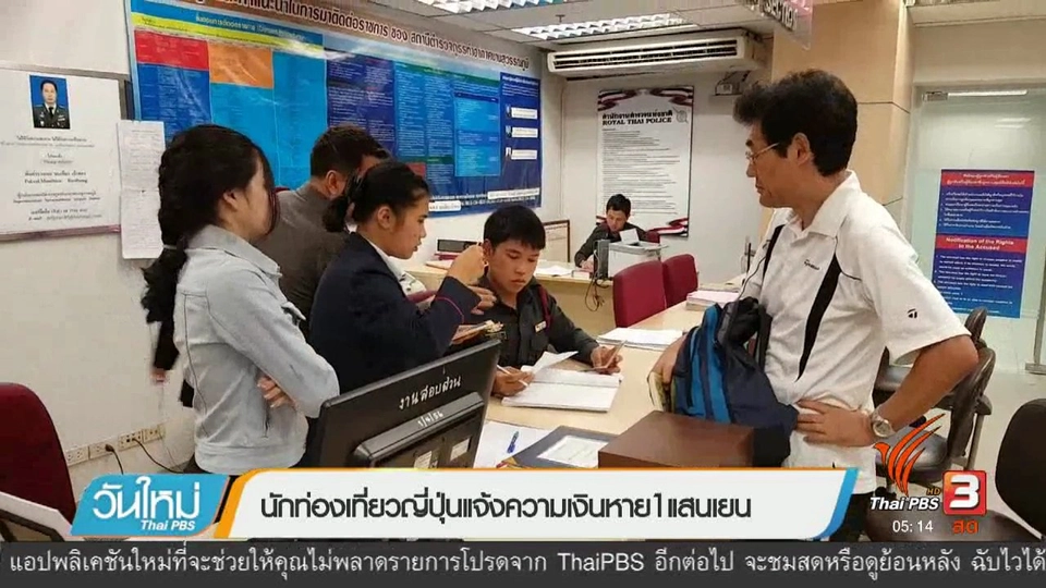 ประเด็นข่าว (24 ก.พ. 60)