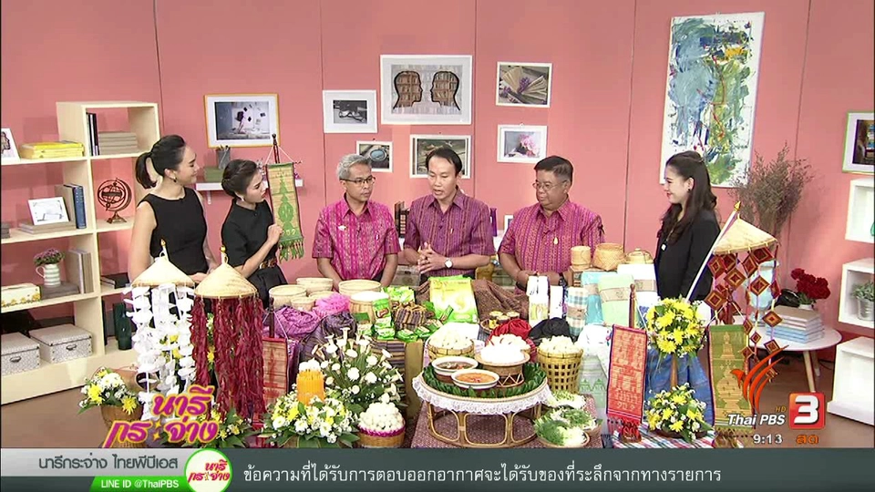 ร่วมสืบสาน งานบุญผะเหวด จังหวัด ร้อยเอ็ด, งานออกร้านภริยาฑูตครั้งที่ 50 ยิ่งช็อปยิ่งได้บุญ, สลัดหลวงพระบาง