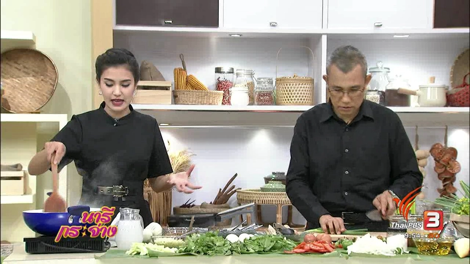 ครัวนารี : สลัดหลวงพระบาง