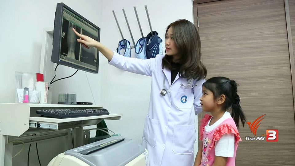 เอ็กซเรย์ (X-RAY)