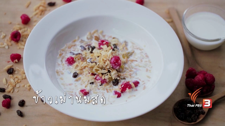 ข้าวเม่านมสด