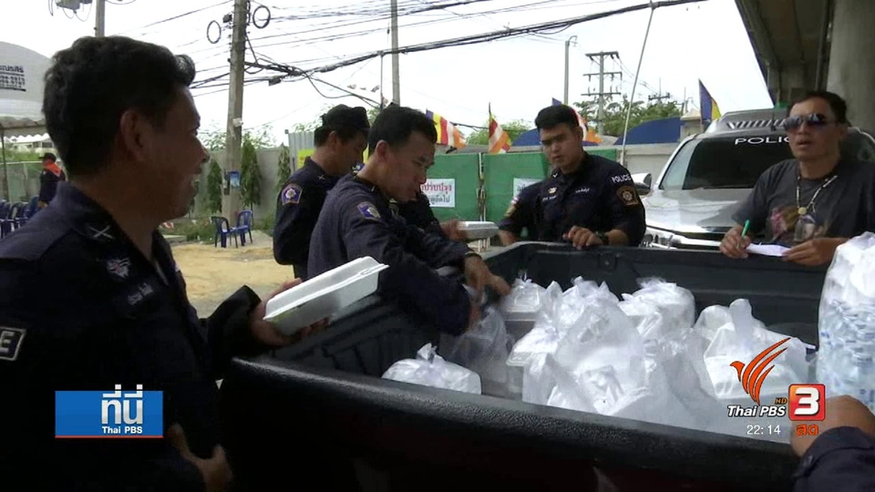 ราคา "อาหาร" ตำรวจชุดค้นธรรมกาย