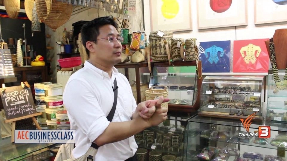 AEC Inside : สีสันแห่งมะละกา