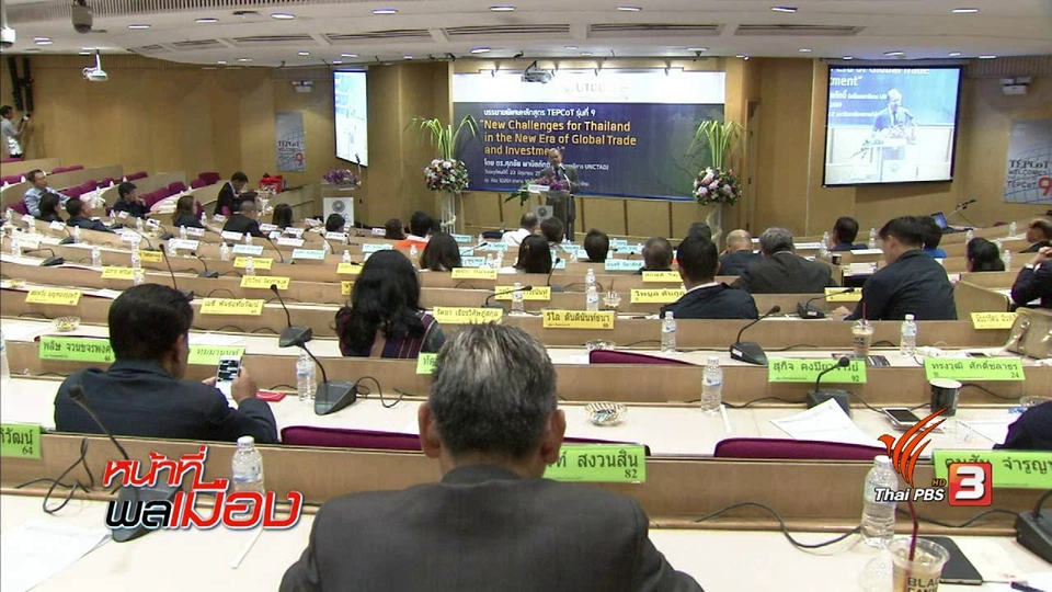 ปรองดอง รวมศูนย์อำนาจ ?