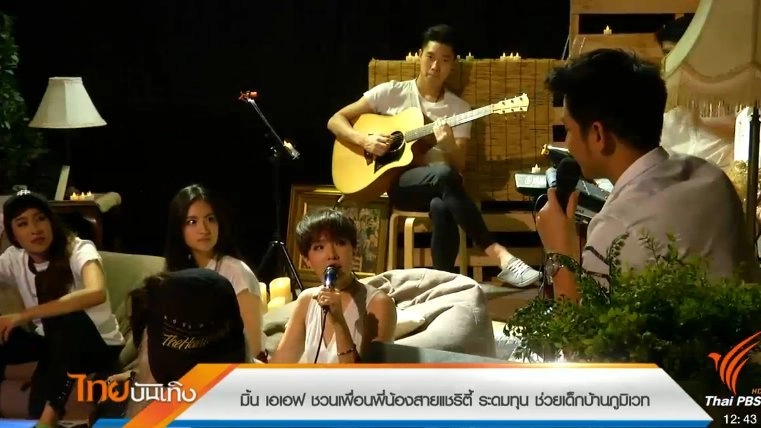 ประเด็นข่าว (28 ก.พ. 60)