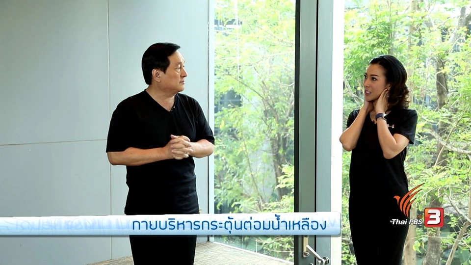 กายบริหารกระตุ้นต่อมน้ำเหลือง, ศูนย์หัตถกรรมบ้านห้วยต้ม  จ.ลำพูน