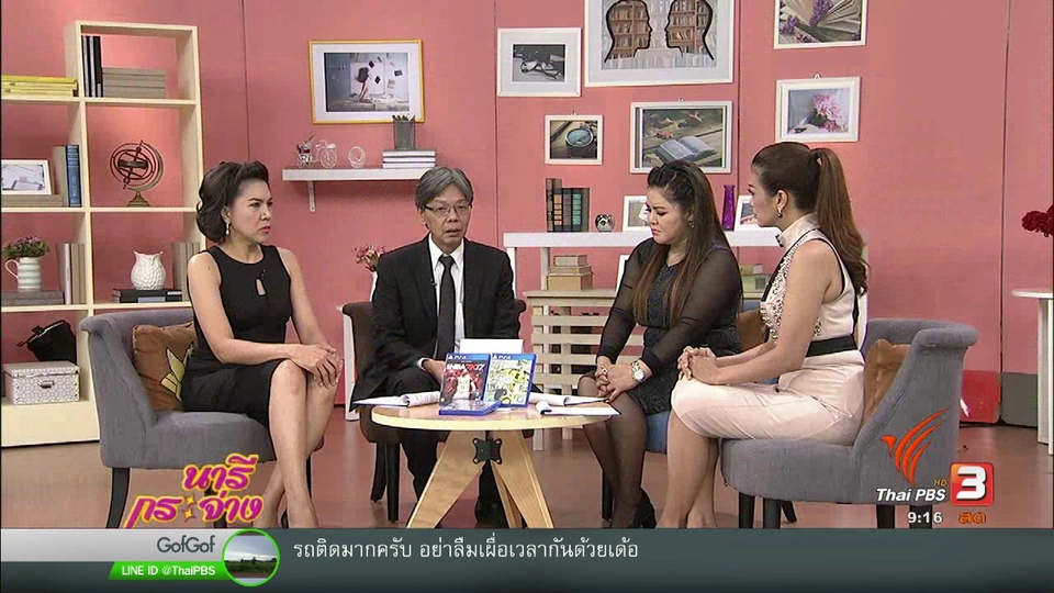 "เกมออนไลน์" จากปัญหาสังคม สู่กีฬาสร้างรายได้