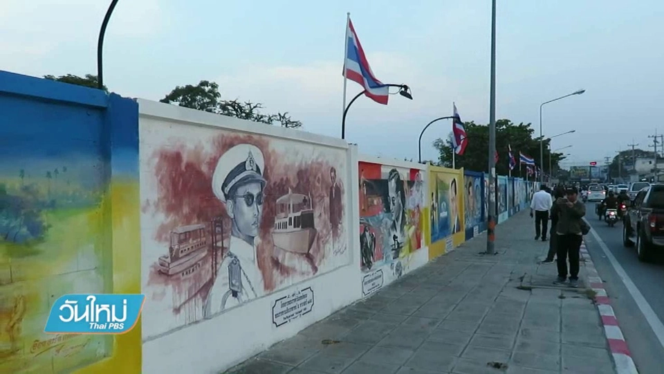 ส่งมอบภาพวาดโครงการพ่อ