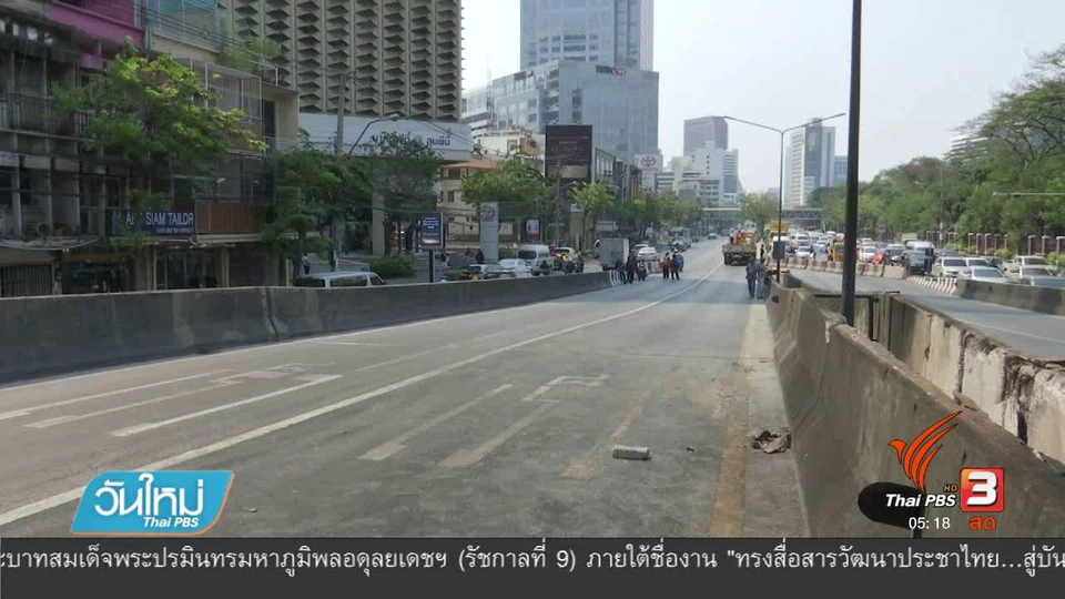 ปิดใช้สะพานไทยเบลเยี่ยม  1 เดือน