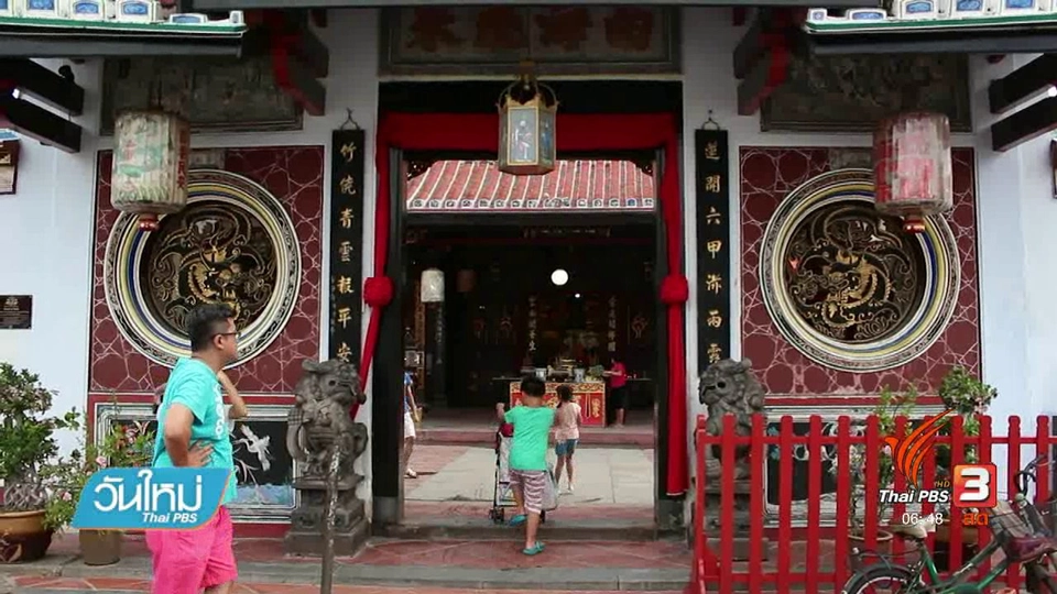 รู้ทันอาเซียน : สำรวจเมืองโบราณในมะละกา