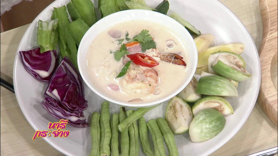 ครัวนารี : หลนเนื้อปูกุ้งสด