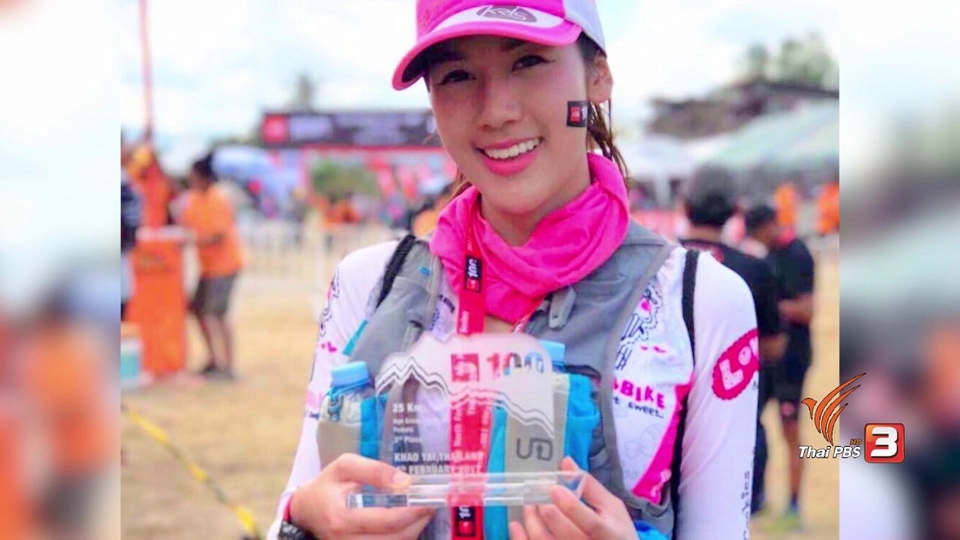 สาวสวยนักวิ่งเทรล