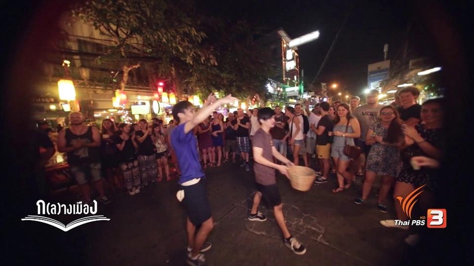 คน / ถนน / สตรีต