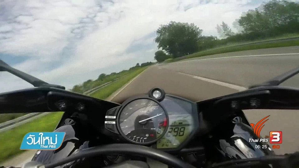 คลิกให้ปัง : พิสูจน์อุบัติเหตุจาก "ทฤษฎีทัศนวิสัยแบบอุโมงค์"