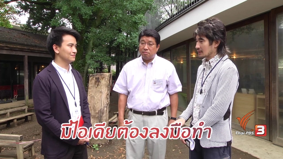 ครูอาร์ต ตามหาการ์ตูนในห้องเรียนตอนที่ 2