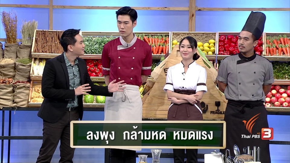 อาหารสำหรับวัยทอง​