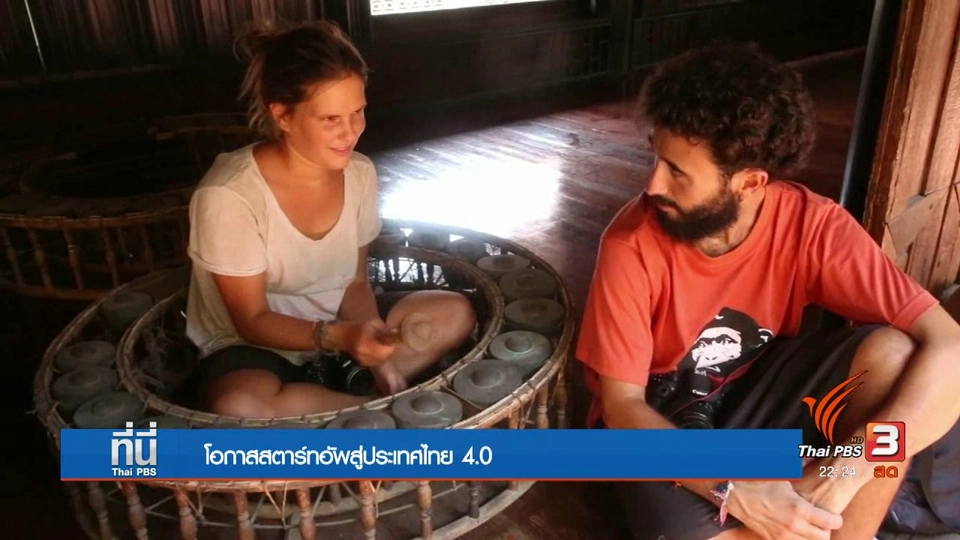 โอกาสสตาร์ทอัพสู่ประเทศไทย 4.0