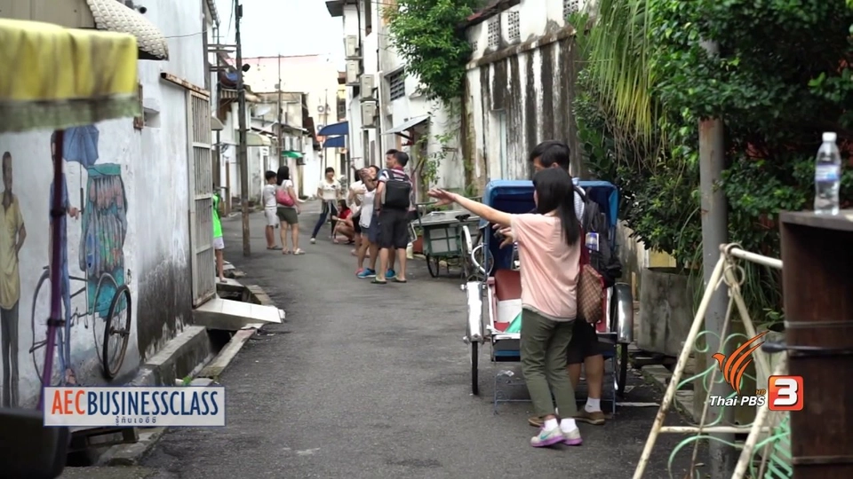 AEC Inside : ทรัพยากรท่องเที่ยวแห่งเกาะปีนัง