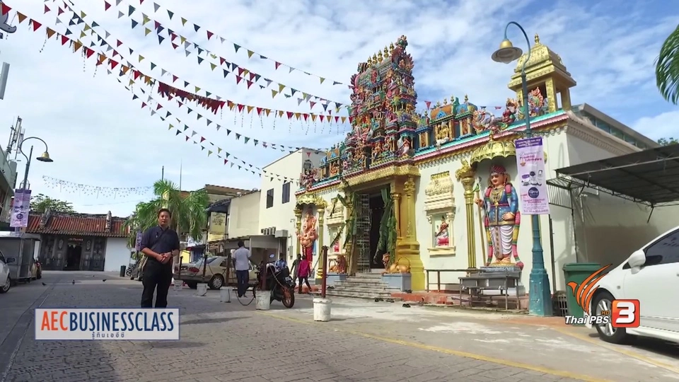 AEC Inside : ชุมชนภารตะในรัฐปีนัง