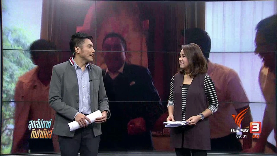 ประเด็นข่าว (5 มี.ค. 60)