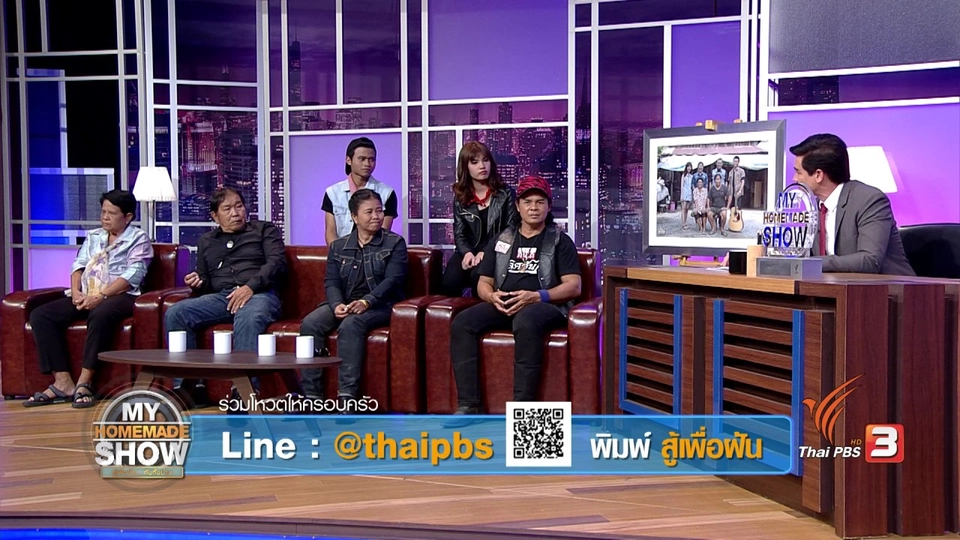 ครอบครัวทองนุ่ม "หัวใจล่าฝัน ตอน 2"