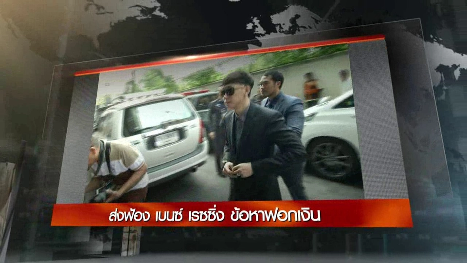 ประเด็นข่าว (6 มี.ค. 60)