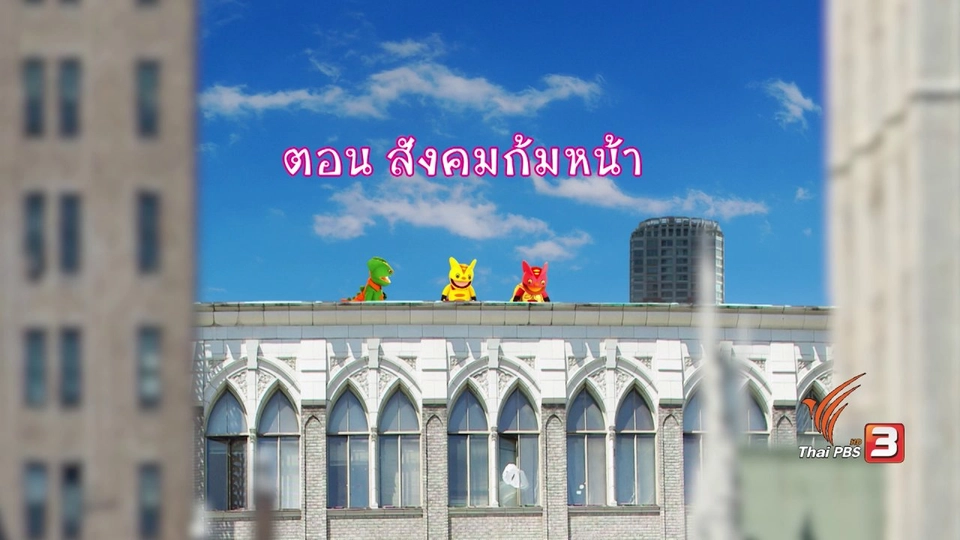 สังคมก้มหน้า