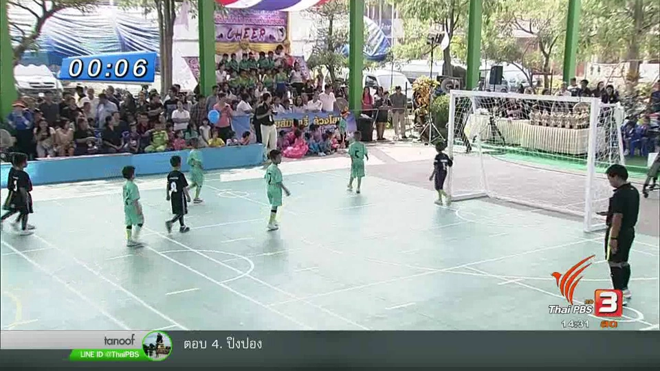 สนามที่ 4