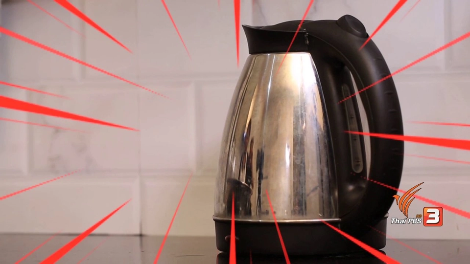 สุดยอดแม่บ้าน : วิธีขจัดคราบหินปูนที่เกาะในกาน้ำต้ม