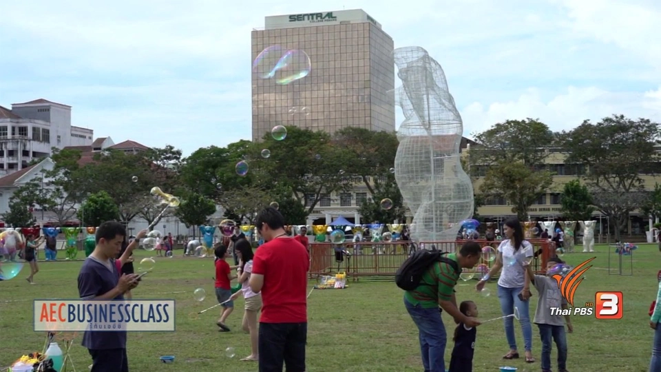 AEC Movement :  เมืองคู่มิตรปีนัง - ภูเก็ต