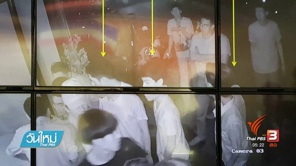 ตำรวจยืนยันดำเนินคดี 18 วัยรุ่นทำร้ายนักศึกษาตามกฎหมาย