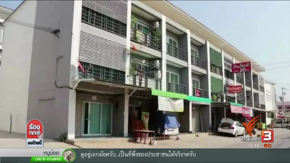 จัดระเบียบรถตู้โดยสารสาธารณะ จ.ชลบุรี