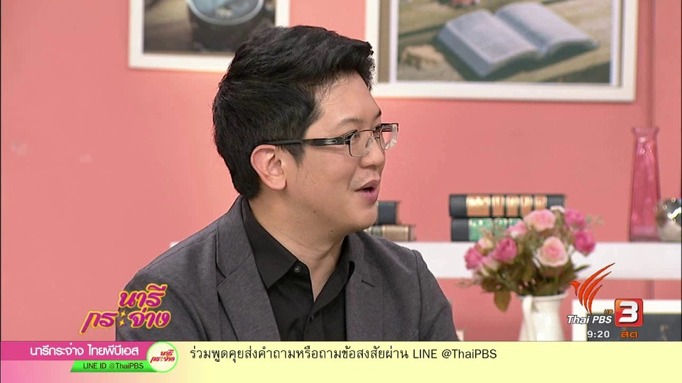 กรรมสิทธิ์ "ที่ดิน" เรื่องสำคัญควรรู้ก่อนครอบครอง