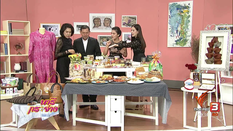 "วิถีไทยชายแดนใต้ กินดี อยู่ได้ เข้าใจกัน" ณ ตลาดคลองผดุงกรุงเกษม