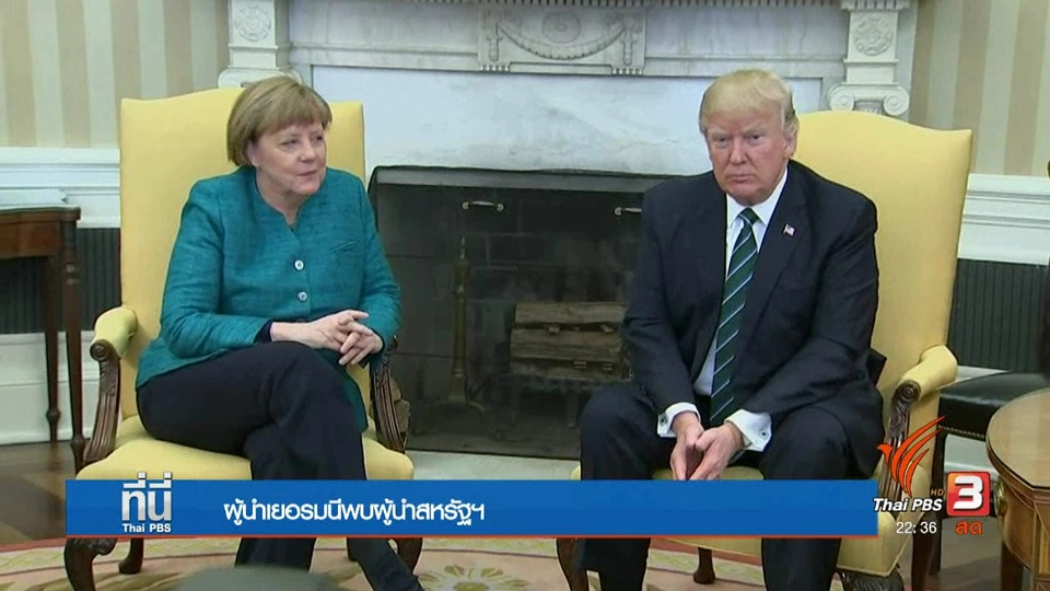 อ่านใจ "โดนัลด์ ทรัมพ์" ผ่านการจับมือผู้นำ