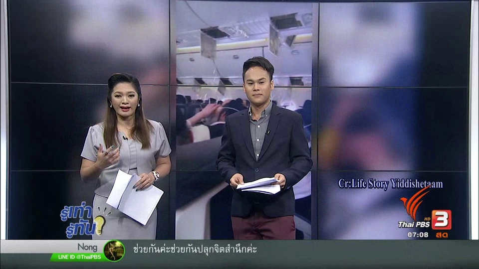 "Uber กับ Meter" Service ไหนโดนใจ