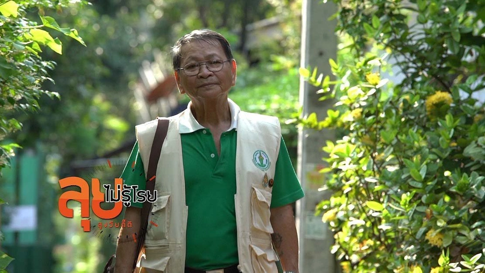 จิตอาสาที่บริการด้วยใจ