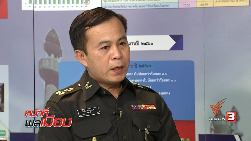 ​นโยบาย ดับไฟใต้ ?