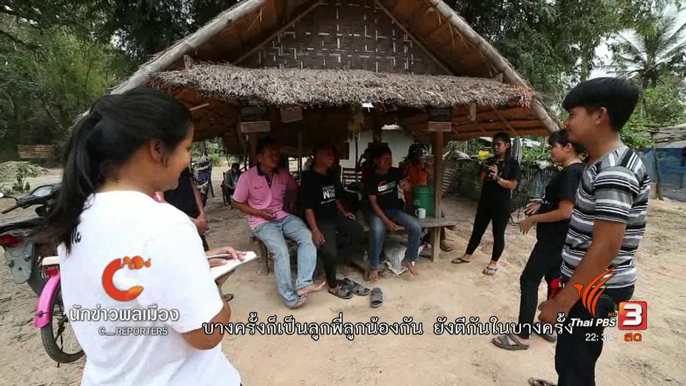 นักข่าวพลเมือง : คลินิกหมอวัยรุ่น บ้านดงจงอาง จ.ยโสธร