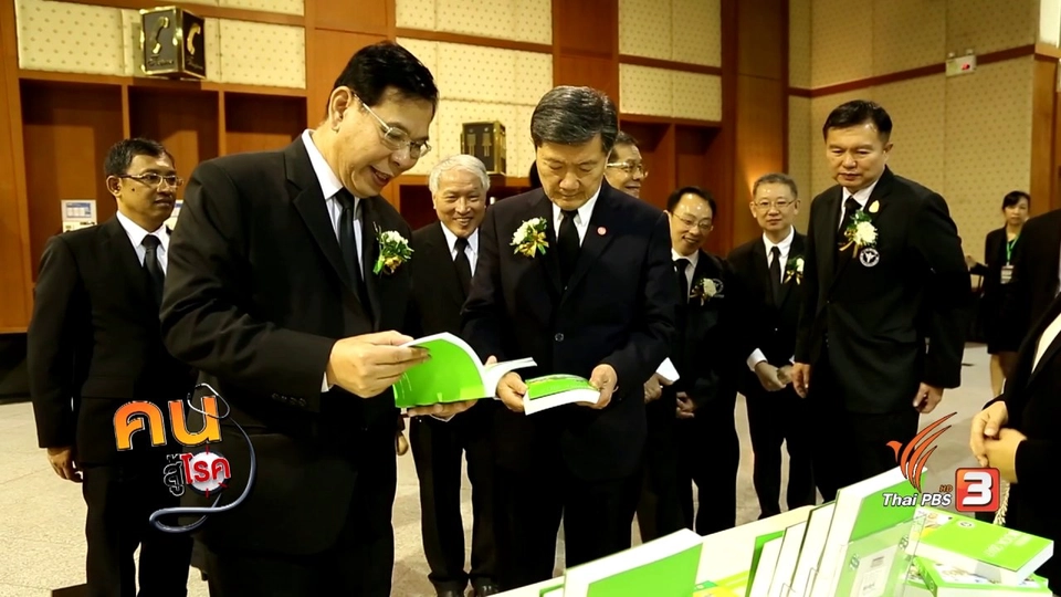 ขับเคลื่อนวิทยาศาสตร์การแพทย์สู่ไทยแลนด์ 4.0